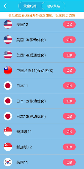 旋风加上速度器android下载效果预览图
