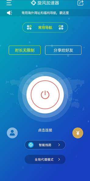 旋风加上速度器android下载效果预览图